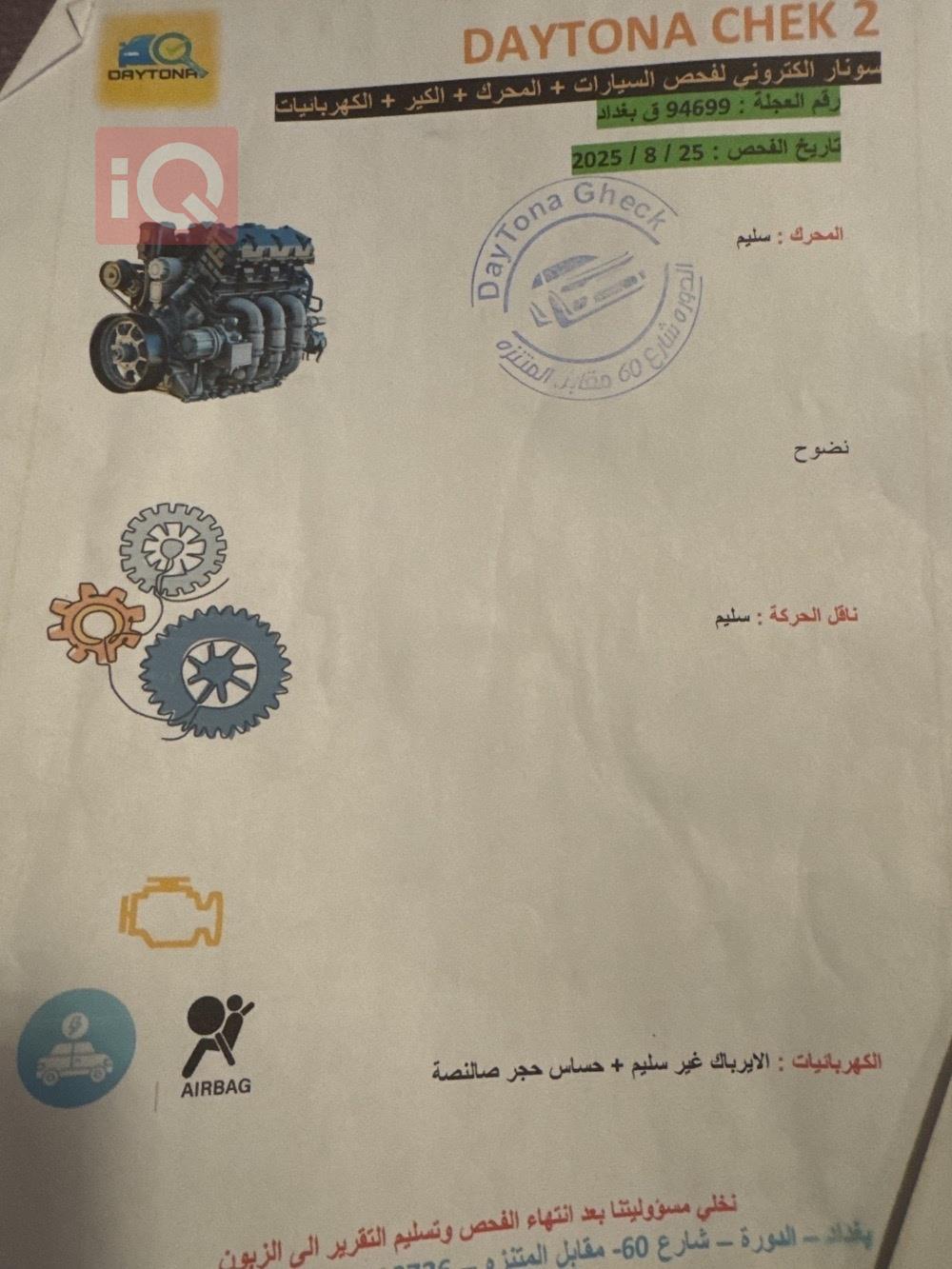 شيفروليه ماليبو